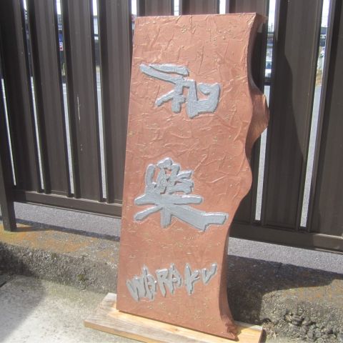 看板・金属壁 アイキャッチ画像